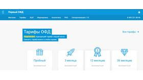 1ОФД: что за чек в Бристоль