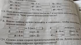 Чему равна сумма длин сторон прямоугольника в Бристоль