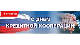 Что такое кредитный день в Бристоль