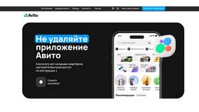 Что такое политика куки на Авито в Бристоль