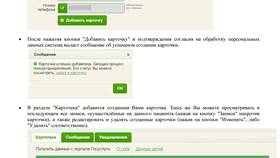 Что такое реквизиты соответствующей экспертизы в Бристоль