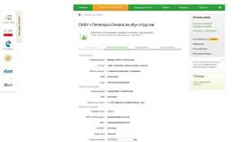 Что такое счет в Сбербанк Онлайн: полное руководство в Бристоль