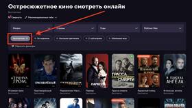 Что значит поделиться подпиской Иви в Бристоль