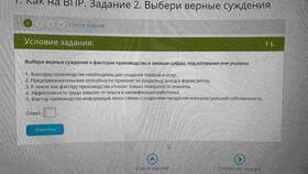 Доход от информации как фактора производства в Бристоль
