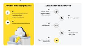 Где посмотреть чеки в Тинькофф Банке в Бристоль
