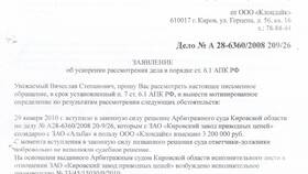 Исковое заявление без движения: что это значит в Бристоль