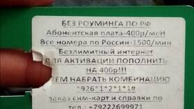 Как активировать SIM-карту Мегафон в Бристоль