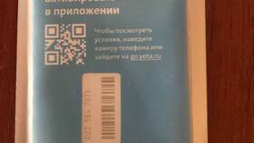 Как авторизовать SIM-карту Йота в Бристоль