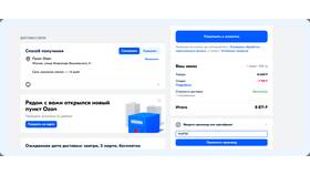 Как добавить акцию на Ozon в Бристоль