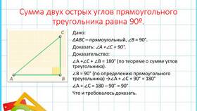 Как доказать теорему о сумме углов треугольника в Бристоль