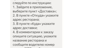 Как изменить адрес самовывоза в Яндекс Еде в Бристоль