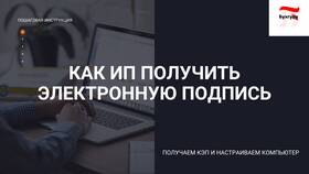 Как начать работать как ИП: руководство для начинающих в Бристоль