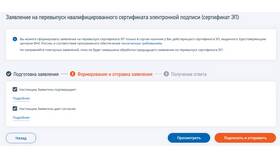 Как оформить электронную подпись для физического лица через Госуслуги в Бристоль