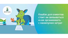 Как оформить кэшбэк: подробное руководство в Бристоль