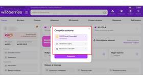 Как оформить оплату частями на Wildberries в Бристоль