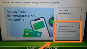 Как оплатить через Сбербанк без карты в Бристоль