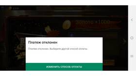 Как оплатить игровую валюту в Бристоль