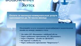 Как оплатить коммунальные услуги через Сбербанк Онлайн в Бристоль