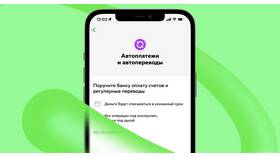 Как отключить автоплатеж Билайн с карты ВТБ в Бристоль