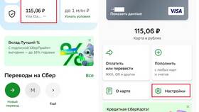 Как отключить уведомления карты в Сбербанк Онлайн в Бристоль
