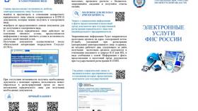 Как отменить решение налоговой о взыскании задолженности в Бристоль