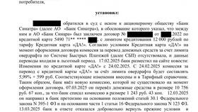 Как отменить увеличение лимита по кредитной карте в Бристоль