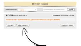 Как отменить заказ в интернет-магазине в Бристоль
