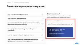 Как отправить документы в ФССП России в Бристоль