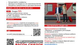 Как отправить почту через РЖД в Бристоль