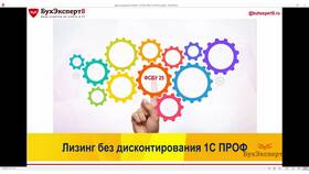 Как отражать лизинговые платежи в 1С в Бристоль
