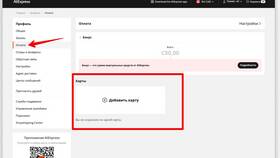 Как отвязать банковский счет от AliExpress в Бристоль