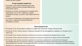 Как передавать наличные финансовому управляющему в Бристоль