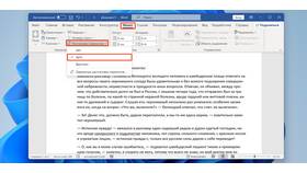 Как перенести документ в Word в Бристоль