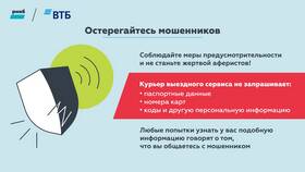 Как перенести доставку карты ВТБ в Бристоль
