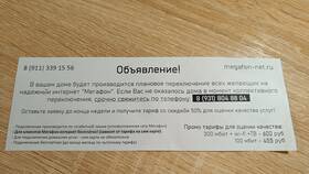 Как перенести номер с МТС на Ростелеком в Бристоль