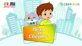 Как перевести бонусы СберСпасибо в СберКидс в Бристоль