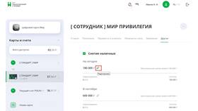 Как перевести деньги через SMS в Россельхозбанке в Бристоль