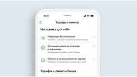 Как перевести деньги если закончился лимит в Бристоль