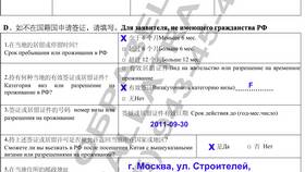 Как подать заявление на визу в Китай в Бристоль