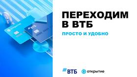 Как подключить СБП в Открытие Банк в Бристоль