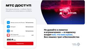 Как подключить временный интернет на МТС в Бристоль