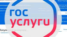 Как получить подтвержденную учетную запись на Госуслугах в Бристоль