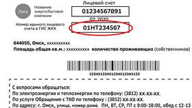 Как получить реквизиты лицевого счета в Сбербанке в Бристоль