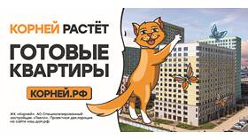 Как получить скидку от застройщика на квартиру в Бристоль