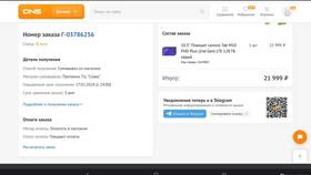 Как получить скидку в DNS в Бристоль