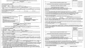 Как получить справку о человеке в Бристоль