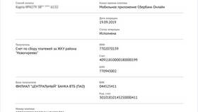 Как получить выписку по счету в Сбербанке в Бристоль