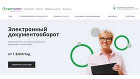Как получить закрывающие документы в Сбербанк АСТ в Бристоль