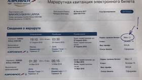 Как поменять данные паспорта в билете Аэрофлот в Бристоль