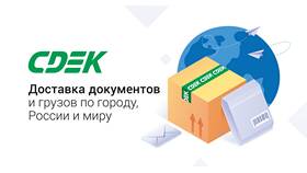 Как пополнить баланс СДЭК по договору в Бристоль
